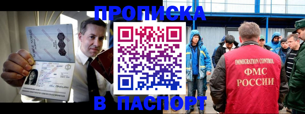 временная регистрация адрес в Советской Гавани