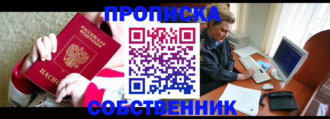 регистрация в Советской Гавани