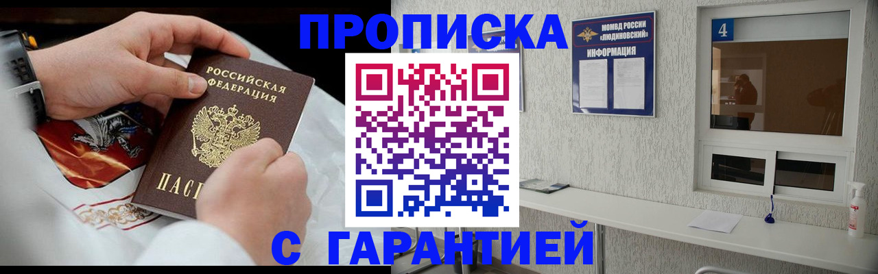 прописка иностранных граждан в Советской Гавани